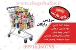 ​طرح لایه باز کارت ویزیت هایپر مارکت کد ۰۰۱ اختصاصی چاپ شفیعی