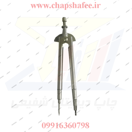 پرگار فلزی پیچی مناسب طراحی و رسم دایره تا شعاع ۷۷ میلی‌متر با بدنه مقاوم فلزی
