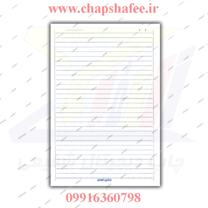 کاغذ خط دار A4 آبی 70 گرم بسته 50 برگی