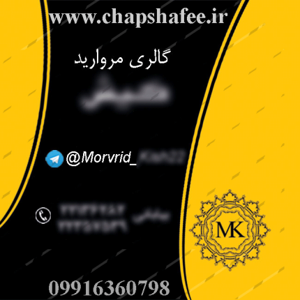 کارت ویزیت لایه باز VIP کد 007 | نمای روی کارت | طرح دو رو مناسب چاپ