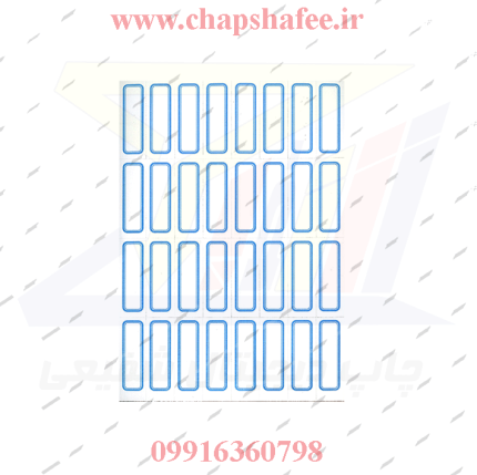 برچسب دور آبی کد 103 سایز 1.25 در 3.5 سانتی متر | هر برگ 32 لیبل | کاغذی با قابلیت نوشتن با خودکار | محصول چاپ شفیعی | ساخت ایران