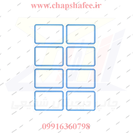 برچسب دور آبی کد 110 | سایز 3.5x5 | کاغذ مرغوب | چاپ شفیعی