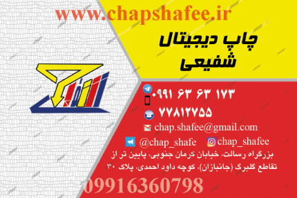 روی کارت ویزیت دفتر فنی لایه باز کد 008 | طراحی جذاب و حرفه‌ای